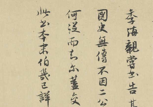 The Appointment of Chu Chu-ch'uan-China Archive